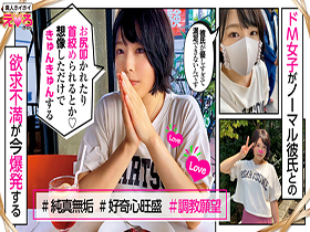 ホイホイえろきゅん 4 素人ホイホイ・えろきゅん・個人撮影・マッチングアプリ・ハメ撮り・素人・SNS・顔射・美乳・清楚・ショートカット・電マ　サンプル画像12